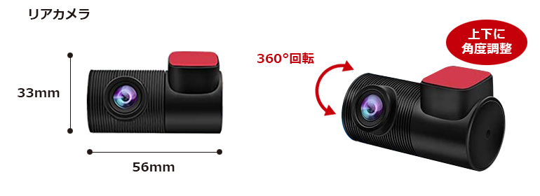 DMDR-28「リア専用ドライブレコーダー」| DreamMaker