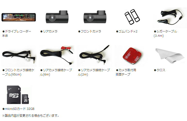 DMDR-28A「前後2カメラドライブレコーダー」| DreamMaker