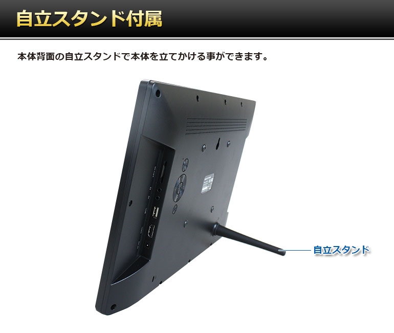SP-156DM「15.6インチ液晶デジタルフォトフレーム」| DreamMaker