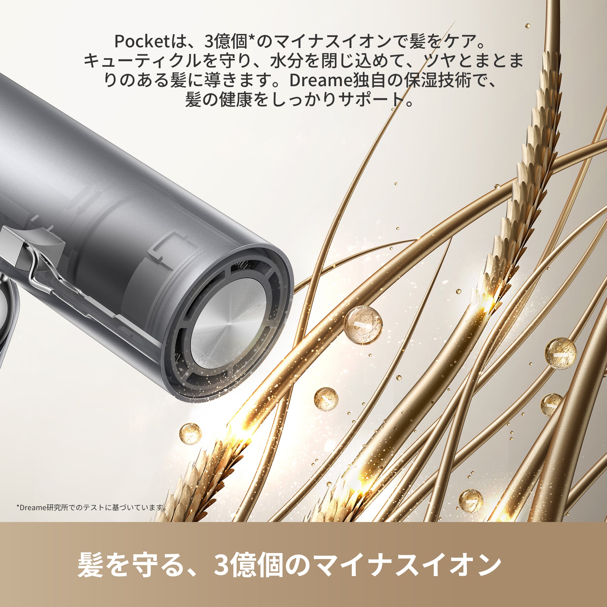 Dreame Pocket ヘアドライヤー – Dreame Japan