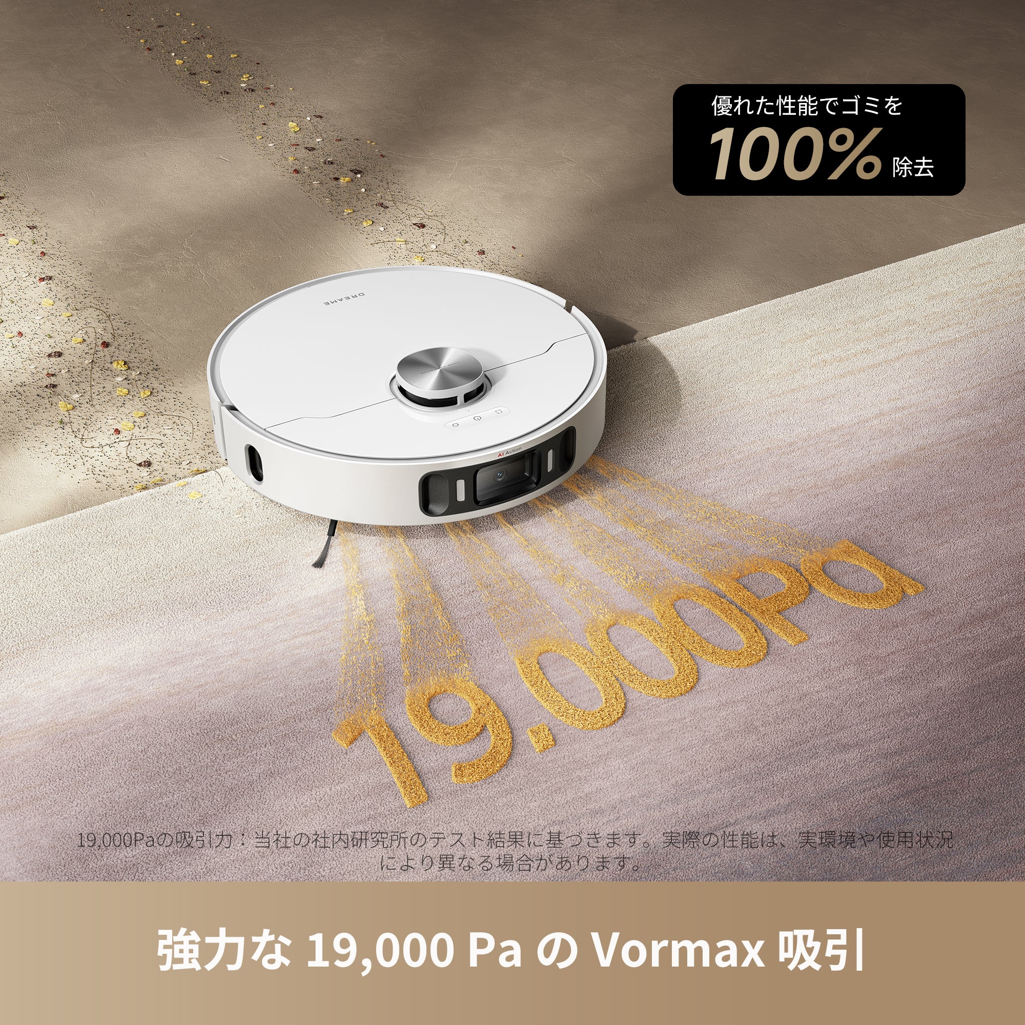 Dreame L40 Ultra AE ロボット掃除機 – Dreame Japan