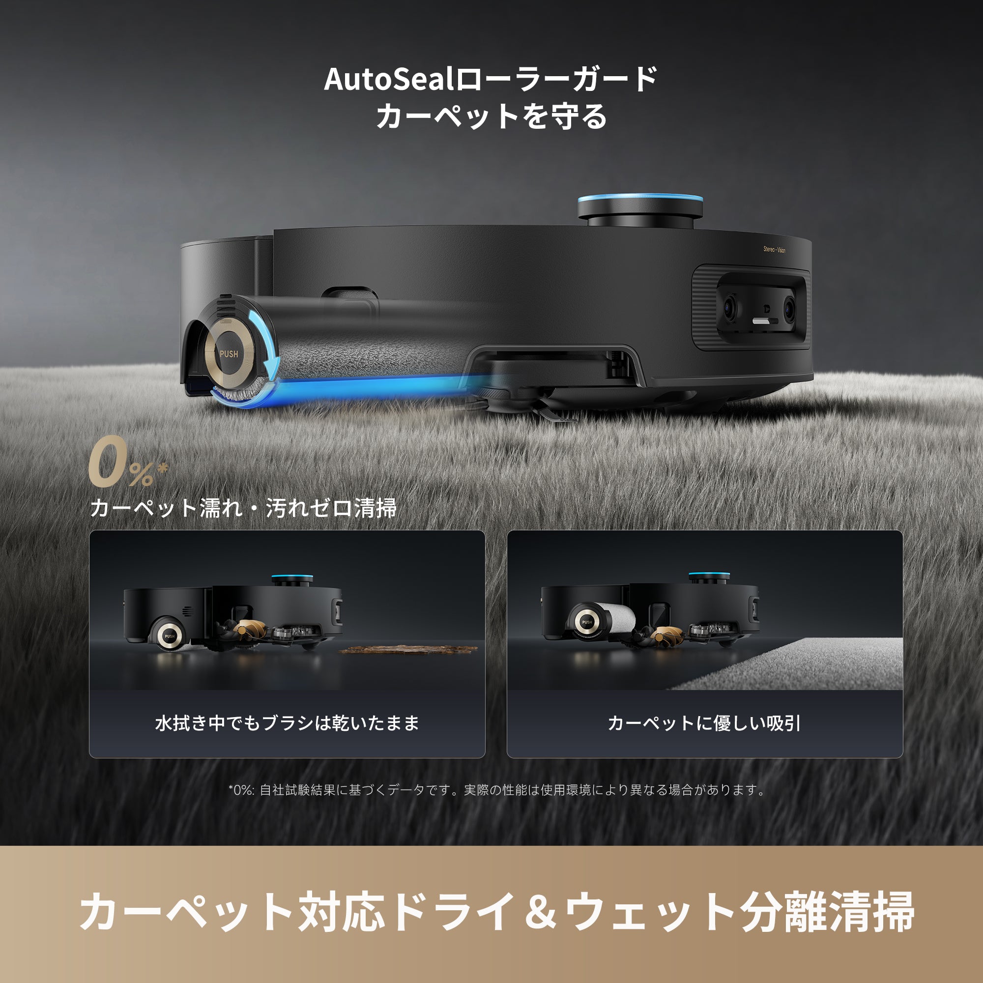 Aqua10 Ultra Roller｜掃除の新基準 かしこく巡回・段差乗り越え