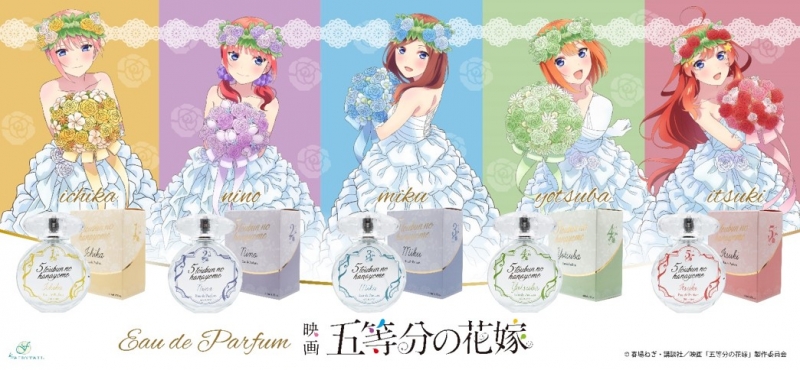 映画 五等分の花嫁 オードパルファム 中野二乃|ドリーミング