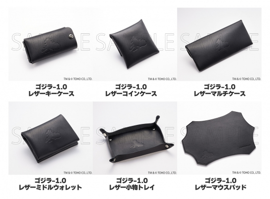 ゴジラ-1.0』と「ゴジラシリーズ70周年」モデルのレザーグッズが登場