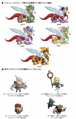 城とドラゴン』×TVアニメ『ダンジョン飯』5月31日（土）19:00より初の