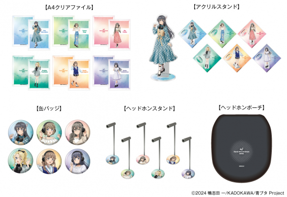 青春ブタ野郎』シリーズ 新規録り下ろしボイス搭載オーバーイヤー