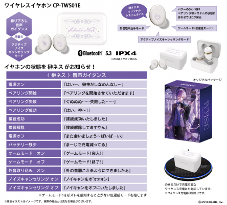 バーチャルライバーグループ「にじさんじ」× オンキヨー株式会社の
