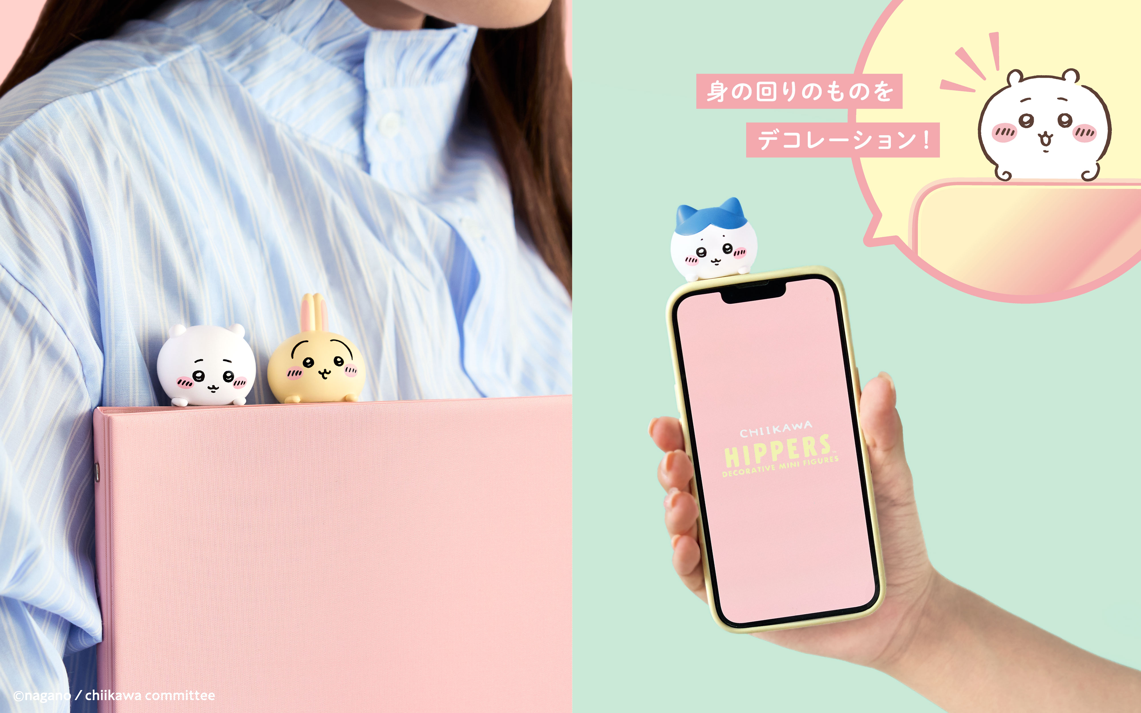 HIPPERS CHIIKAWA ヒッパーズ ちいかわ (Assort Box) | ドリームズ公式