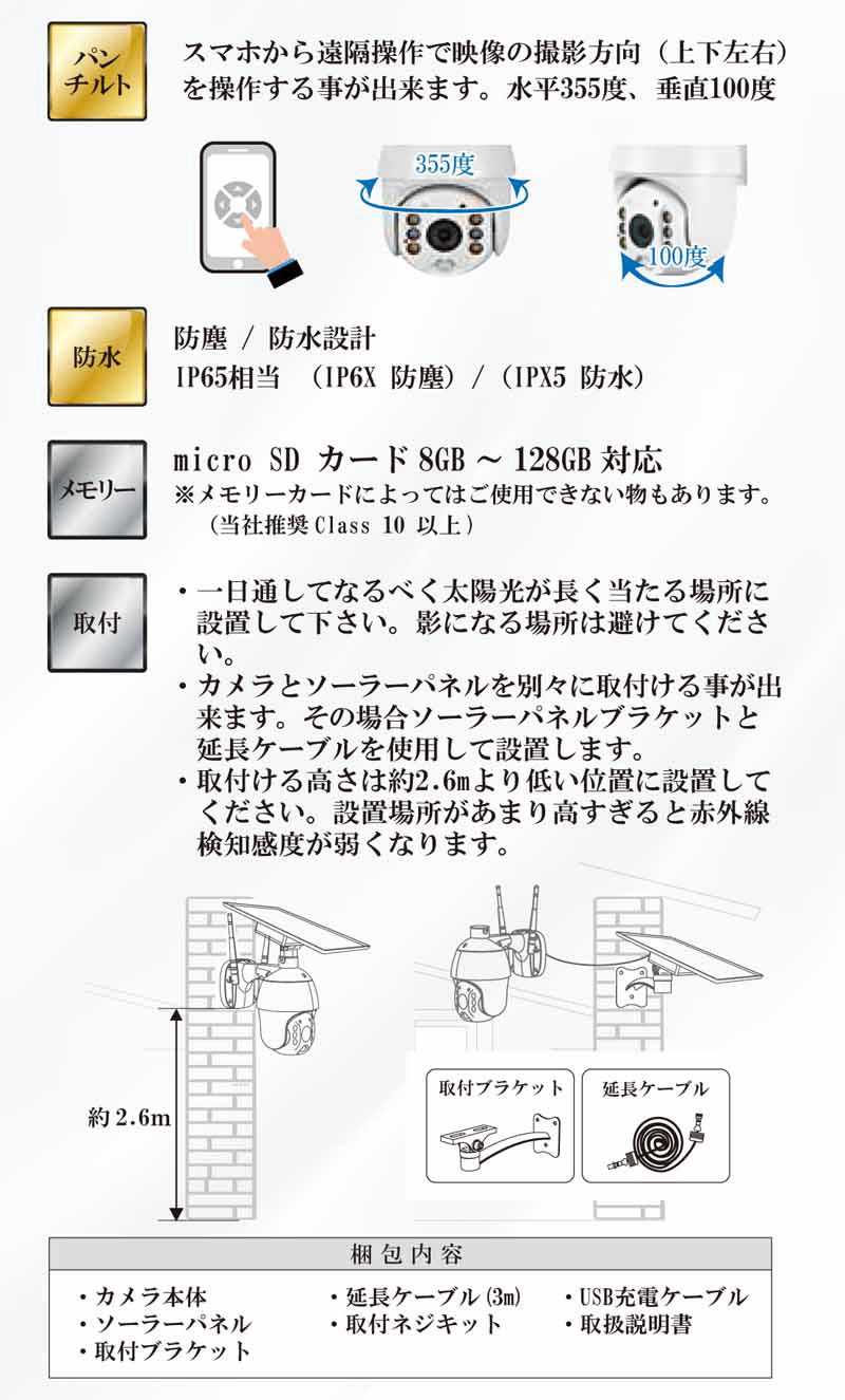 4G通信型防犯ビデオカメラIPC-710G｜アサヒリサーチ