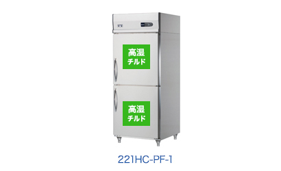 電子式鮮度保持冷蔵庫 鮮度くん | 厨房用冷凍・冷蔵庫 | 製品情報