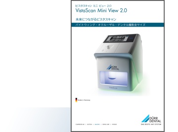 Dürr Dental｜VistaScan Mini View 2.0 IPスキャナー