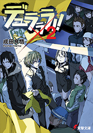 BOOKS | TVアニメーション「デュラララ!!×2」公式サイト