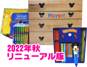 ディズニー英語システムのリニューアルの歴史・リニューアルの頻度
