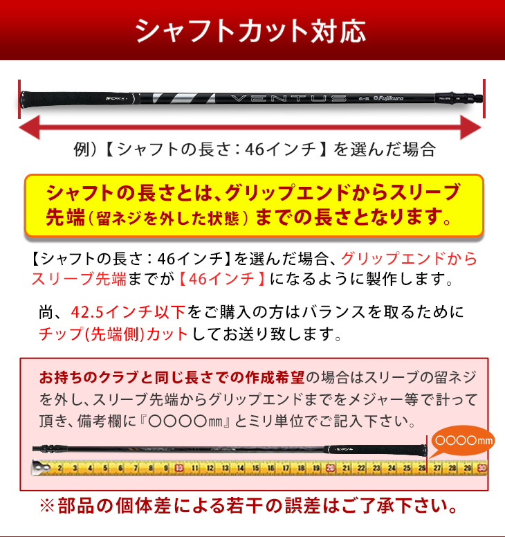 スリーブ付きシャフト 24 ベンタス ブラック 元調子 新品 ｜ ダイナ