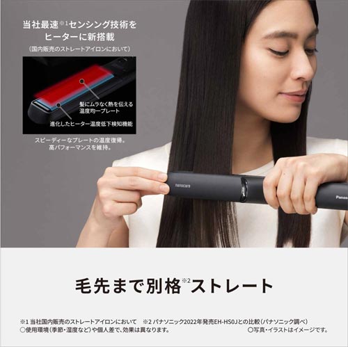 e-TREND｜パナソニック EH-HN50-A [ストレートアイロン ナノケア]