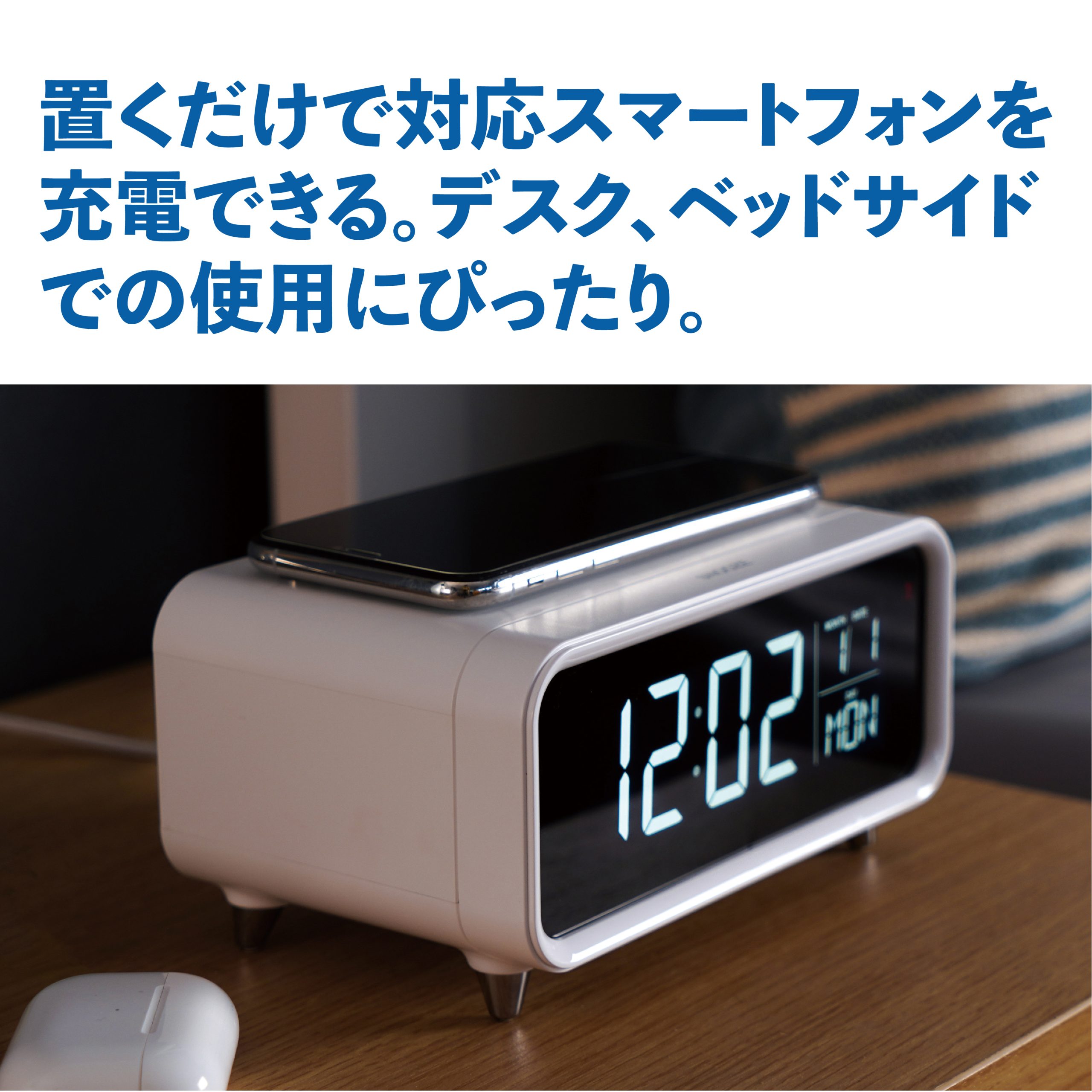 ワイヤレスチャージングクロックADESSO