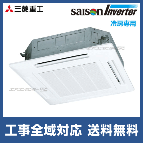 FDTXP1403CAG4AG 三菱重工 業務用エアコン セゾンインバーター 天井