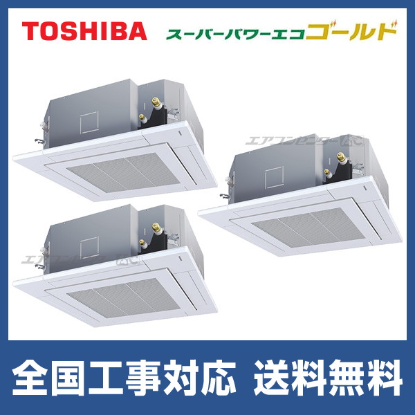 GUSC22413MUB 日本キヤリア (旧:東芝) 業務用エアコン スーパーパワー