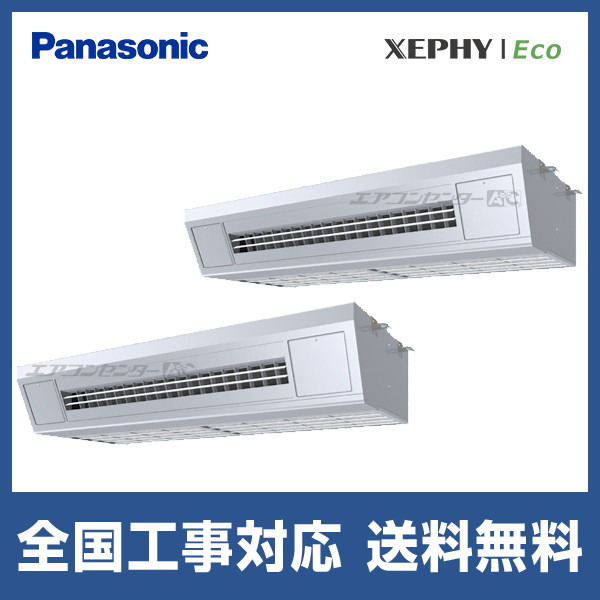 PA-P280V7HDNB パナソニック 業務用エアコン XEPHY Eco 天吊形厨房用