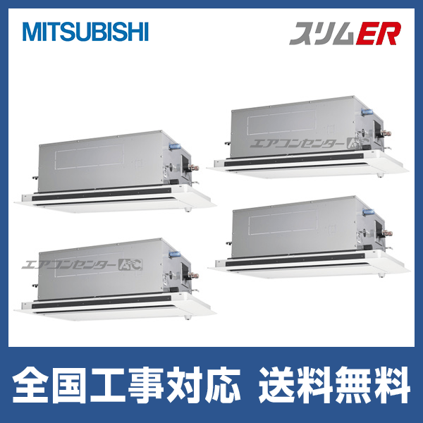 RCID-GP224RSHW5 日立 業務用エアコン 省エネの達人 R32 てんかせ2方向