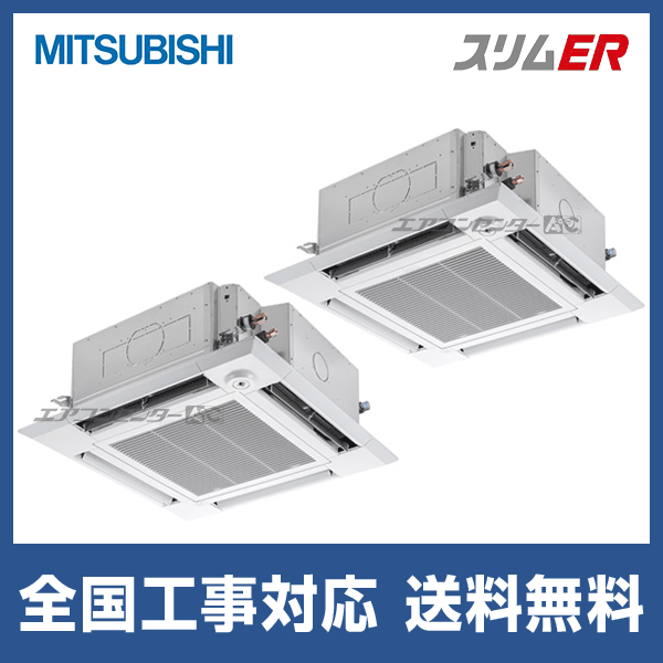 PLZX-ERMP224HE5 三菱電機 業務用エアコン スリムER ムーブアイ 天井