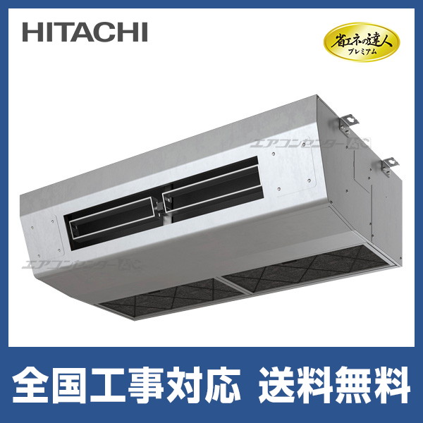 RPCK-GP80RGH7 日立 業務用エアコン 省エネの達人プレミアム 省エネR32