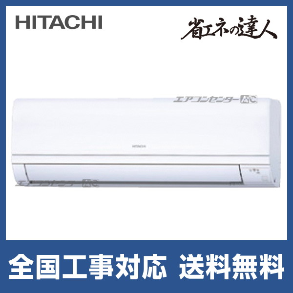 RPK-GP40RSH7 日立 業務用エアコン 省エネの達人 R32 かべかけ 1.5馬力