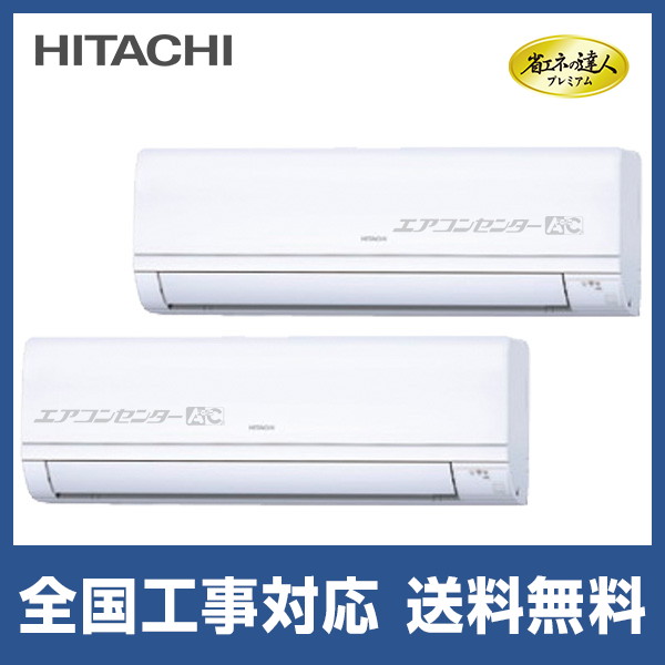 RPK-GP80RGHP8 日立 業務用エアコン 省エネの達人プレミアム 省エネR32