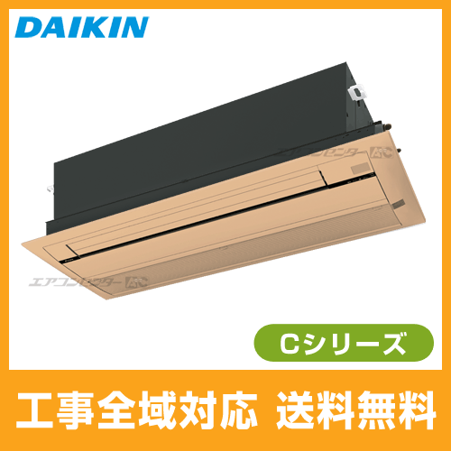 S40ZCV-cleaner-color ダイキン ハウジングエアコン 天井埋込カセット