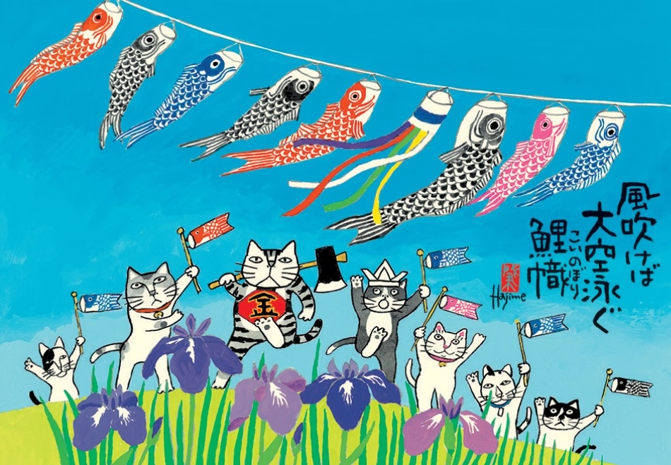 NK-83 招福ねこ暦 2026年カレンダー 岡本肇のカバマル -Kabamaru-
