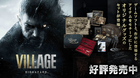 バイオハザード ヴィレッジ』｜イーカプコン