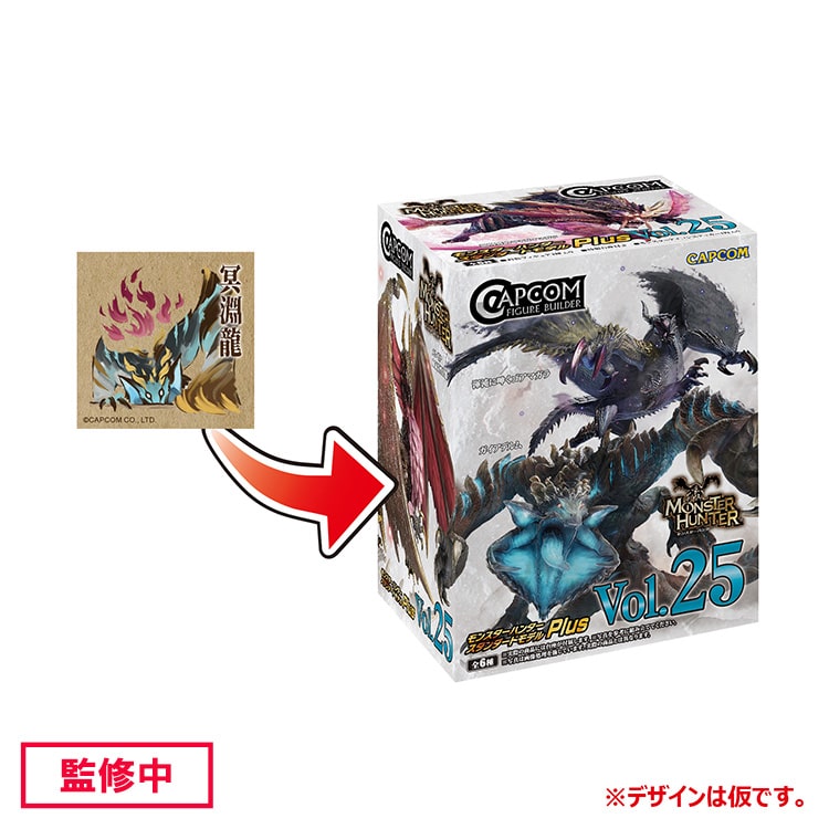 イーカプコン |カプコンフィギュアビルダー モンスターハンター