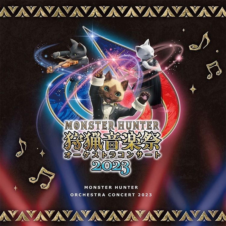 イーカプコン |CD『モンスターハンターオーケストラコンサート 狩猟