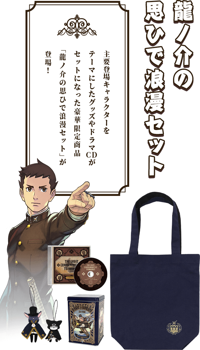 大逆転裁判1＆2 -成歩堂龍ノ介の冒險と覺悟-』｜イーカプコン