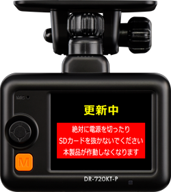 ドライブレコーダー専用 アップデートページ