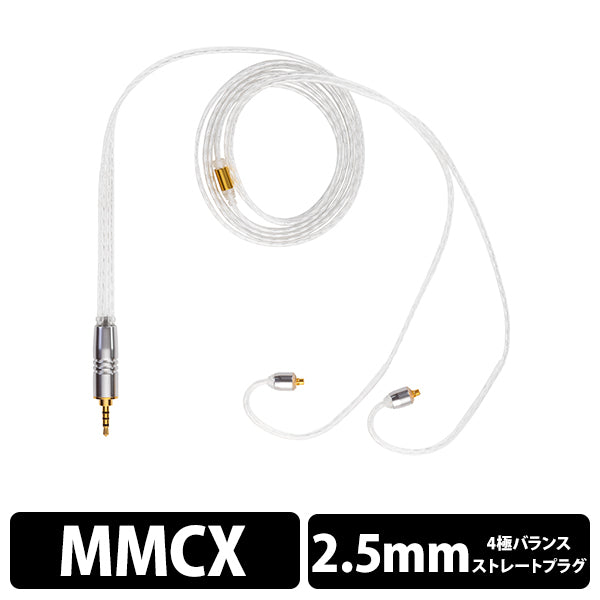Campfire Audio Time Stream Cable - Metal – e☆イヤホン