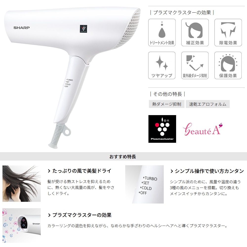 SHARP プラズマクラスタードライヤー IB-RP7: 美容・コスメ／は
