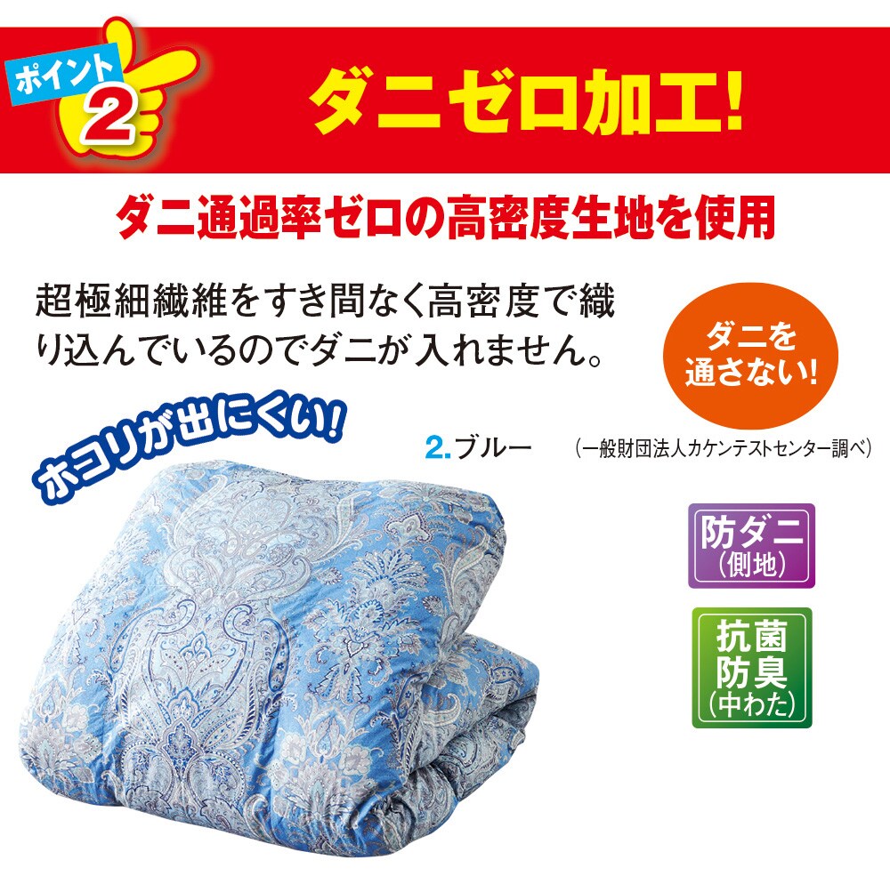 エクストラダウン 掛け布団(掛け布団/シングル/1枚 ブルー): 寝具／は