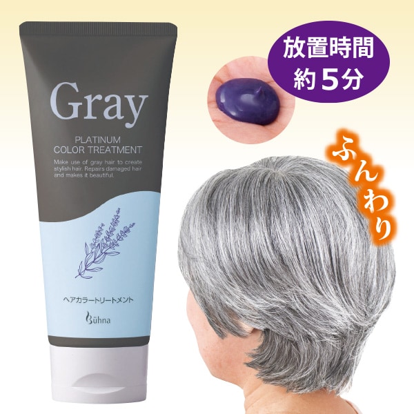 RC1。3本 弱酸性 ベルジュバンス ヘアカラー 白髪染め マニキュア