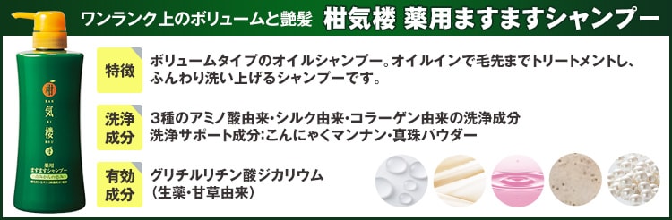柑気楼 薬用ますますシャンプー: ヘアケア／はぴねすくらぶ
