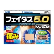 フェイタス-久光ウエルネスの公式通販サイト