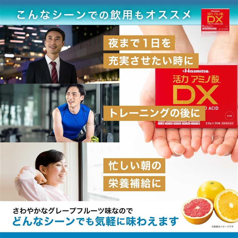 Hisamitsu 活力アミノ酸DX 30袋|Hisamitsu Wellness Online(久光