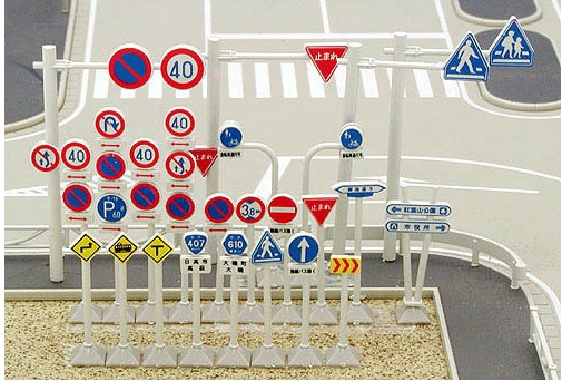 KATO鉄道模型オンラインショッピング 道路アクセサリーセット1: □現在