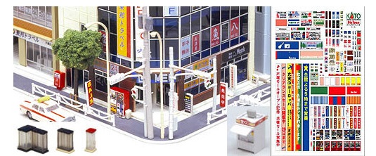 KATO鉄道模型オンラインショッピング タウンアクセサリーセット