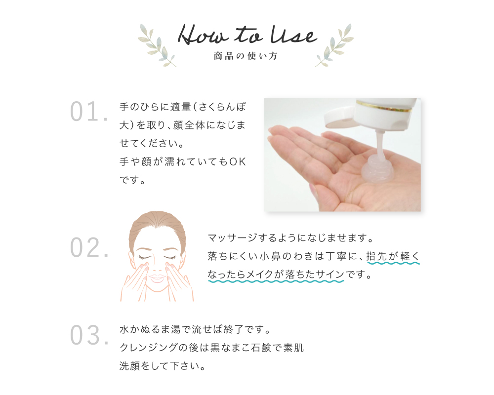 クレンジングnジェル - 【黒なまこ石鹸公式サイト】オンライン