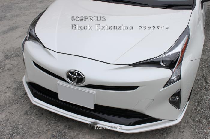 50プリウス ブラックエクステンション | カスタムショップ【球屋】