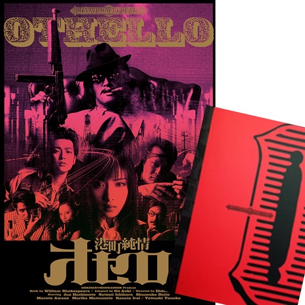 メタルマクベス』DVD｜イーオシバイドットコム