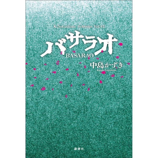 戯曲本(書籍) 商品一覧｜イーオシバイドットコム