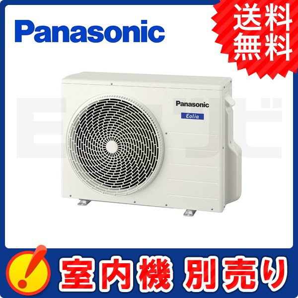 CU-M450D2 パナソニック フリーマルチ室外機 2室用 45クラス 単相200V
