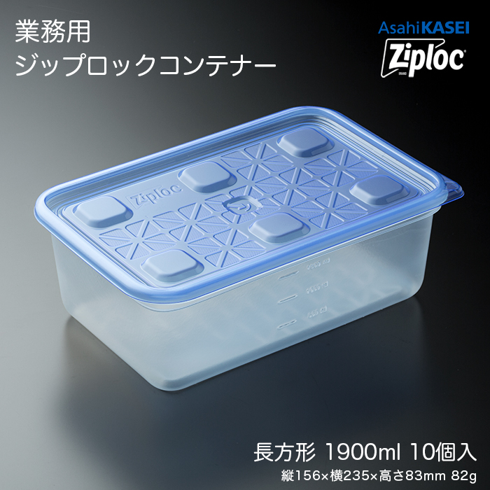 イーシザイ・マーケット / 業務用 ジップロック コンテナー 正方形